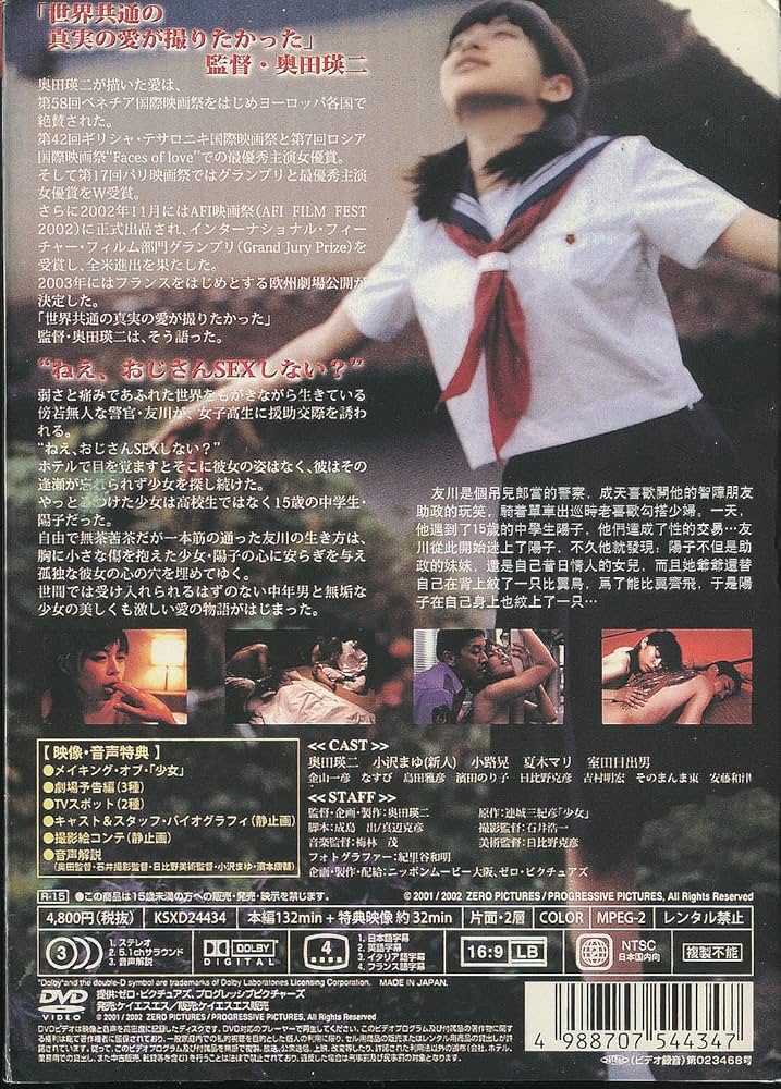 13号室の少女　USオリジナル映画ポスター 13号室の少女 USオリジナル映画ポスター 隣人13号 : ポスター