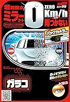 Vista 1 de SOFT99 Glaco Espejo Escudo Zero 40ml