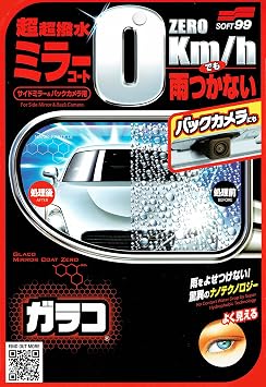 SOFT99 Glaco Mirror Coat Zero 40ml