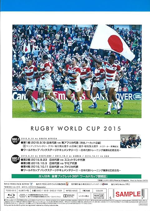 値下げ交渉 15年 ラグビー ワールドカップ 日本代表 セカンド 未使用 検 Japan Rugby Jersey W s Rwc World Cup South Africa 五郎丸 Www Freixenet Com