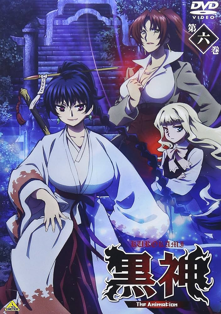 黒神 The Animation 第八巻  最終巻   [DVD] Amazon.com: 黒神 The Animation 第八巻 [DVD] : Movies & TV