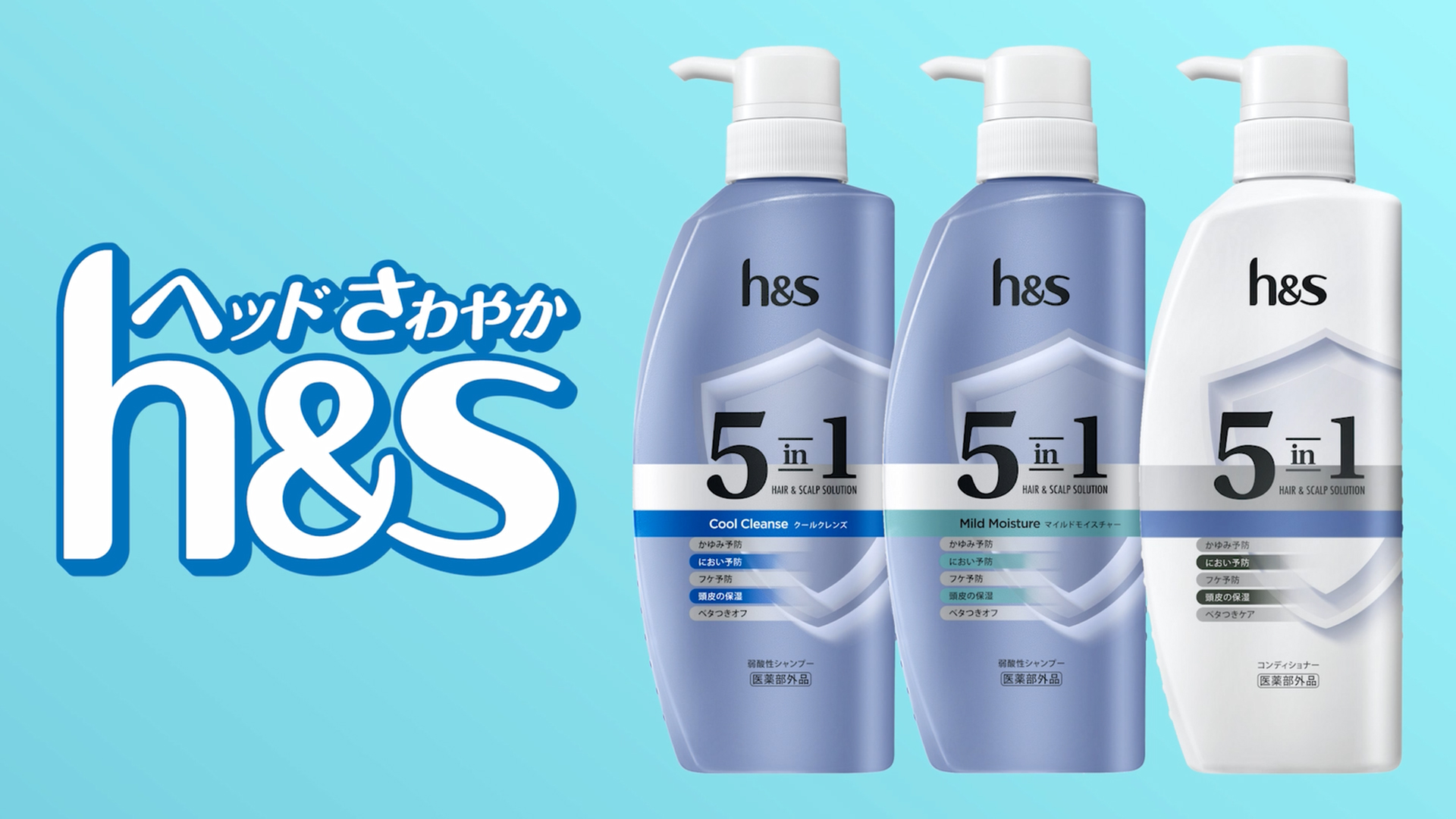 シャンプー H&N 楽天市場】P&G h&s エイチアンドエス 5in1 クールクレンズ