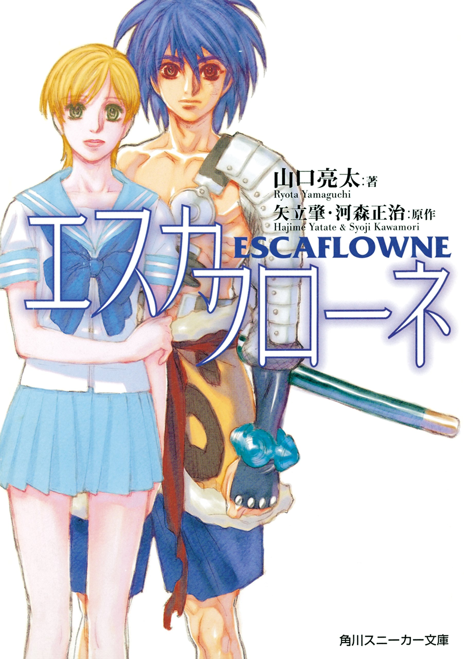 ヴェルバーサーガ 全巻セット 結城信輝 ヴェルバーサーガ 全巻セット 結城信輝