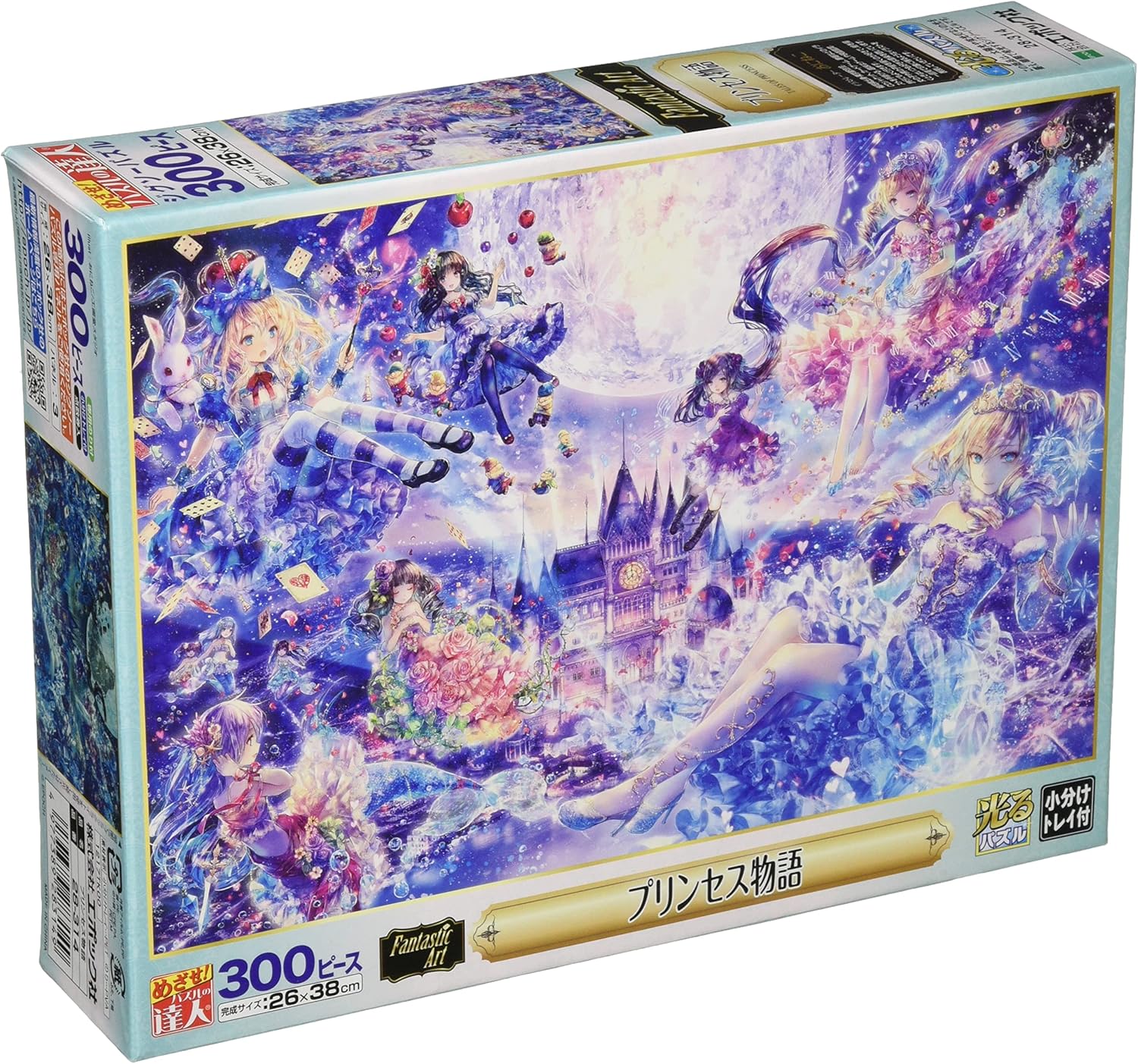Amazon エポック社 300ピース ジグソーパズル プリンセス物語 光るパズル 26x38cm ジグソーパズル おもちゃ