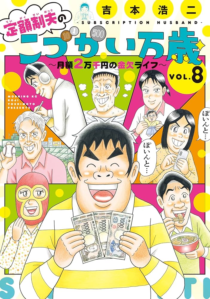 金融マンよ！こうして勝ち残れ！:つらい時代を生き抜く条件 Amazon.com: Nenshuuyonhyakumanenkakeruhukujyousaikyousetsu