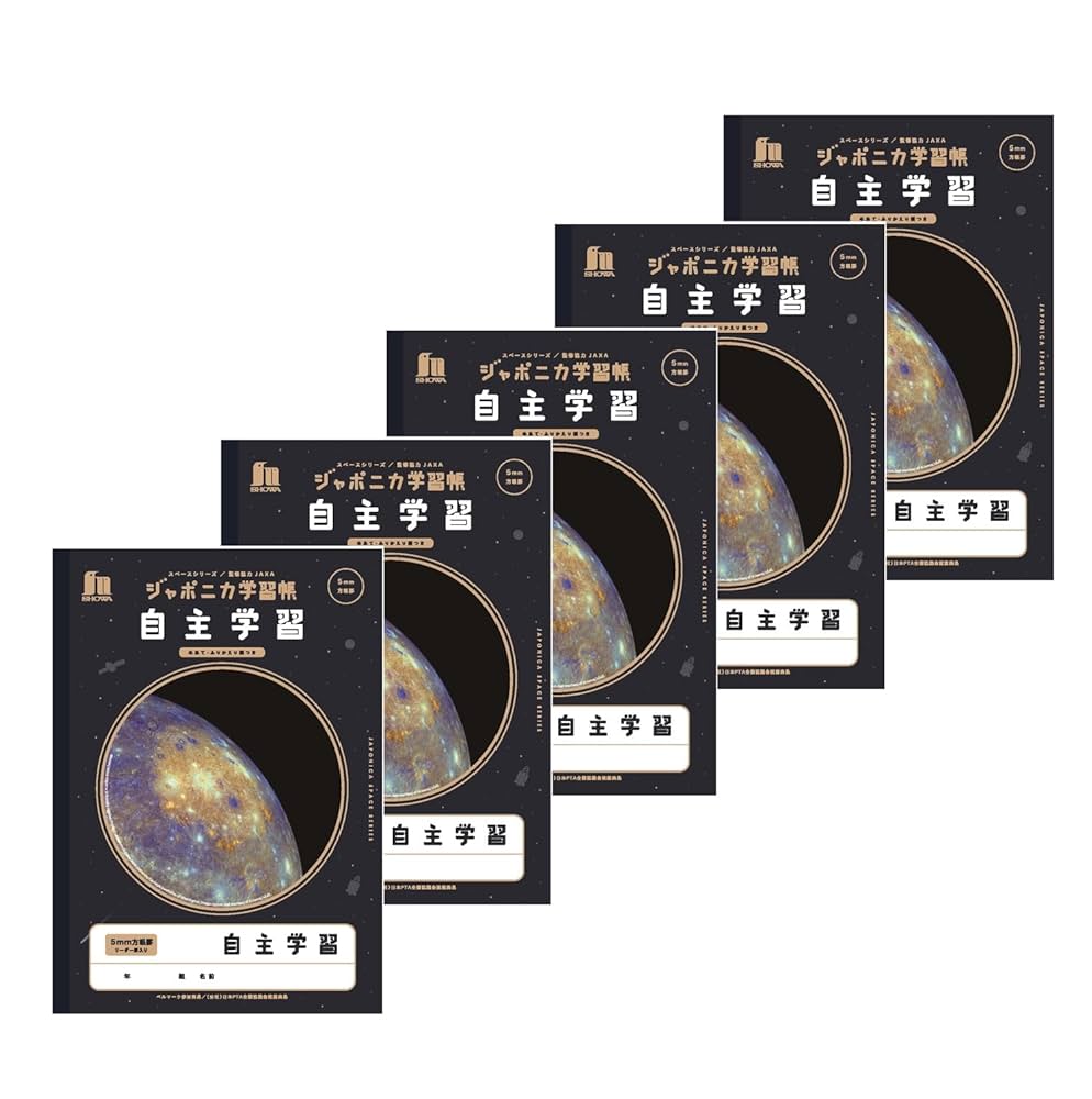 よう様　14枚 Amazon.co.jp: ショウワノート ジャポニカ学習帳 宇宙編 JAXA