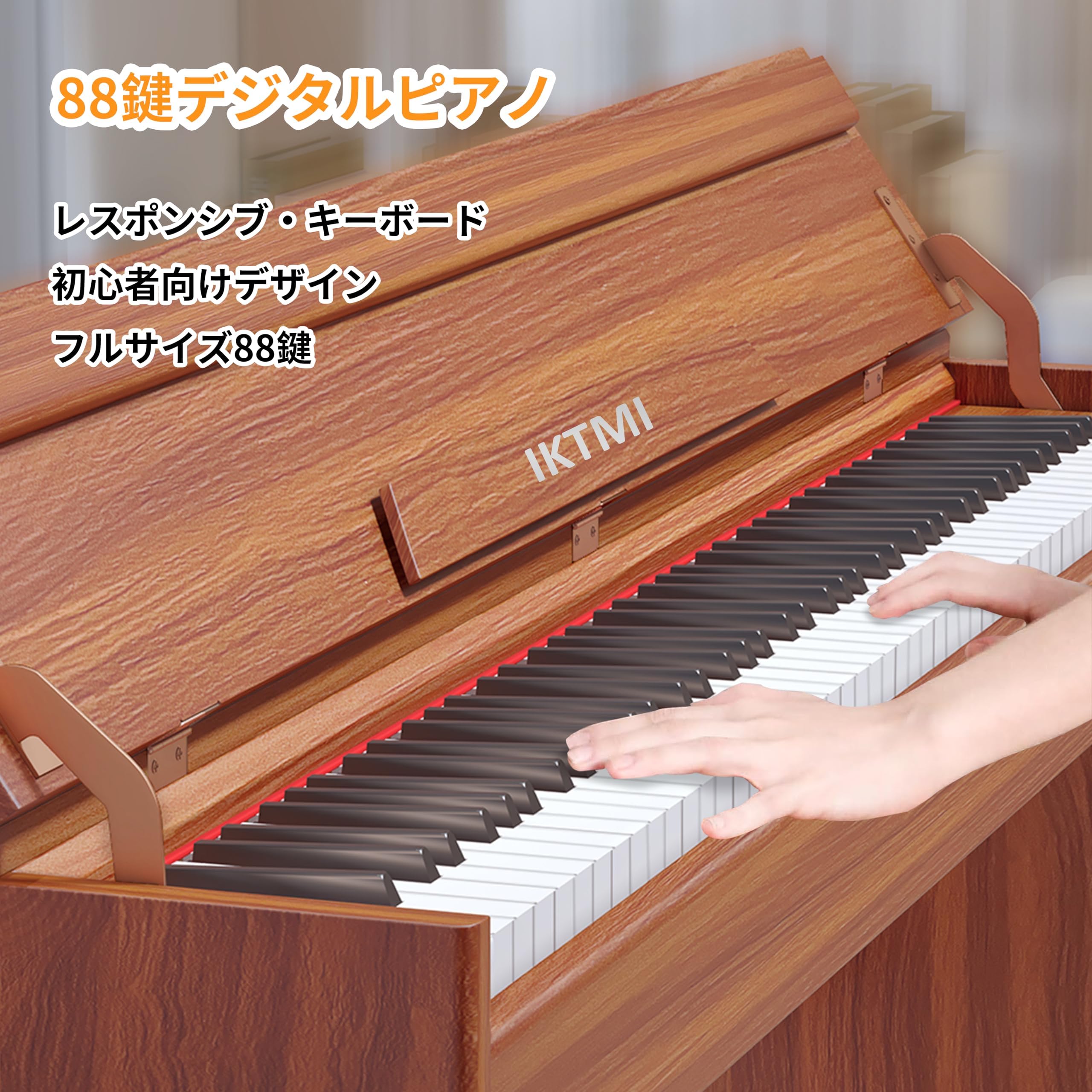 Amazon | IKTMI 電子ピアノ 88鍵盤 木製スタンド一体型 アップライト