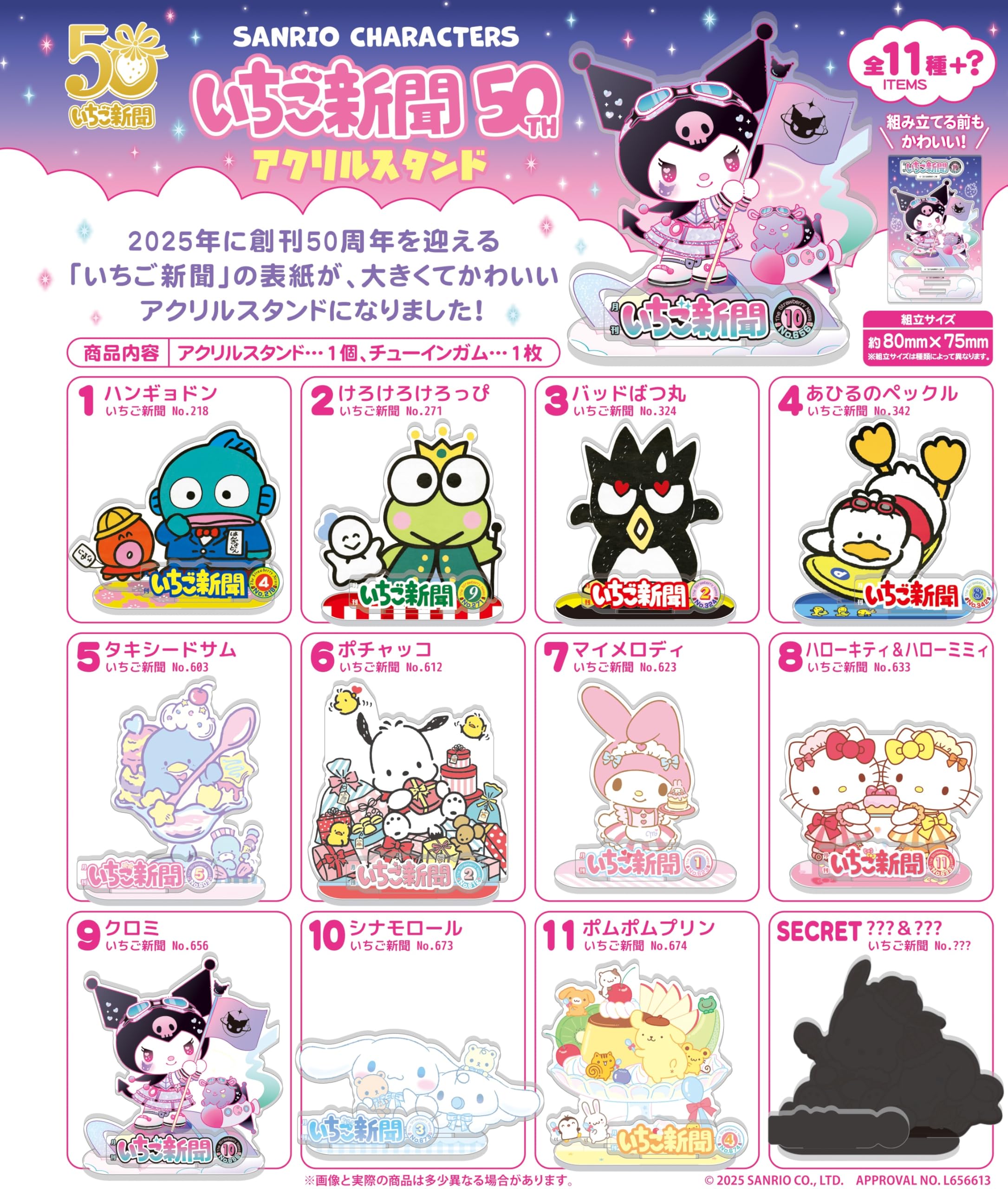 Amazon.co.jp: エフトイズコンフェクト(F-toys Confect) サンリオ