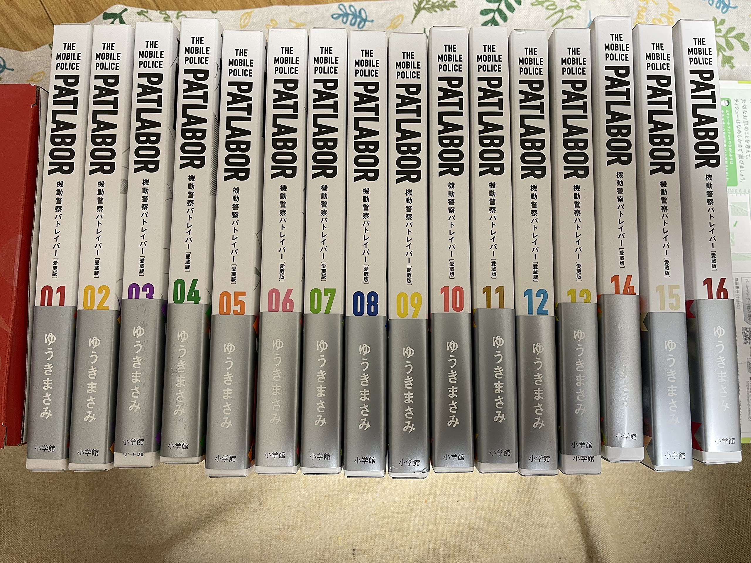 愛蔵版 機動警察パトレイバー 全巻セット 全16巻　ゆうきまさみ コミック】機動警察パトレイバー（愛蔵版）（全16巻