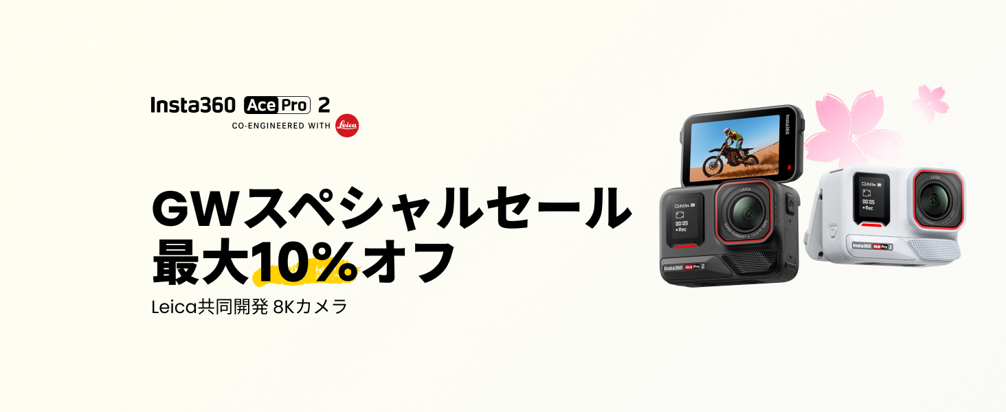【新品】Insta360 Ace Pro 2-8Kアクションカメラ　バッテリー２つセット Insta360 Ace Pro 2 デュアルバッテリーキット 8Kアクションカメラ