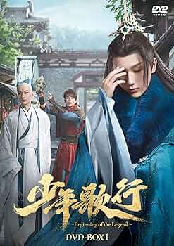 ren@プロフ読んでねさま専用 少年歌行 DVD BOX1,2,3 セット 90559-84- ren@プロフ読んでねさま専用 少年歌行 DVD BOX1,2,3 セット 90559-84-