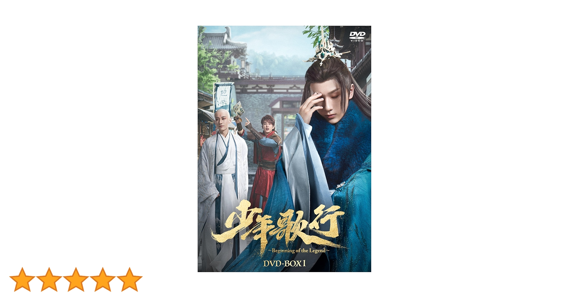 ren@プロフ読んでねさま専用　少年歌行 DVD BOX1,2,3 セット ren@プロフ読んでねさま専用 少年歌行 DVD BOX1,2,3 セット ren@