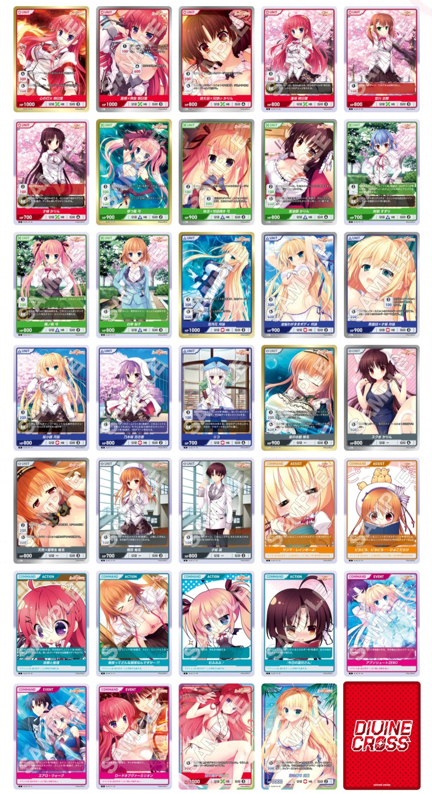 ディヴァインクロス　アリアズカーニバル【新品】【未開封】 Amazon.co.jp: TCG ALIA'S CARNIVAL! DIVINE CROSS 6BOX入りINカートン
