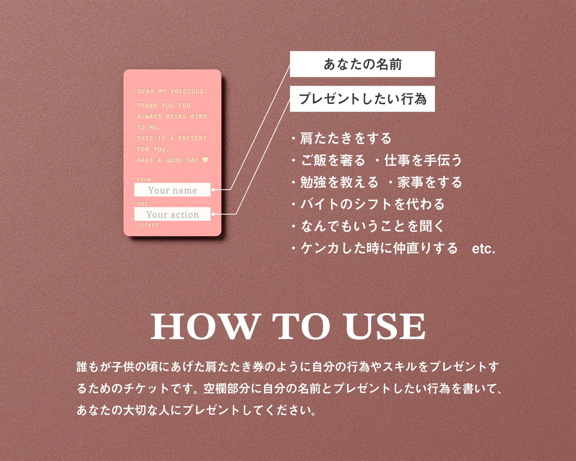 Amazon.co.jp: TO DO TICKET [LOVE] 大人のための〇〇券（肩たたき券
