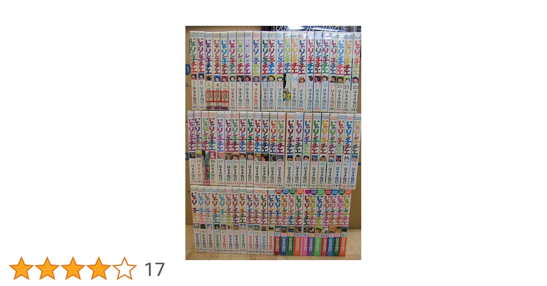 期間限定値下げ じゃりン子チエ 全67巻その他 セット じゃりン子チエ【新訂版】 (全67巻) Kindle版
