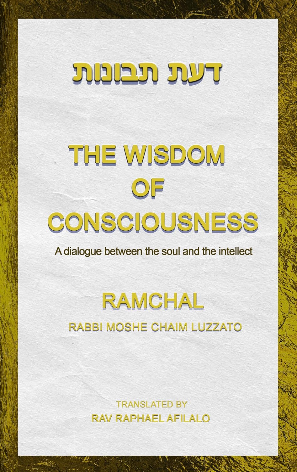 The Wisdom of Consciousness: A Dialogue Between the Soul and the Intellect (Ramchal Centre)