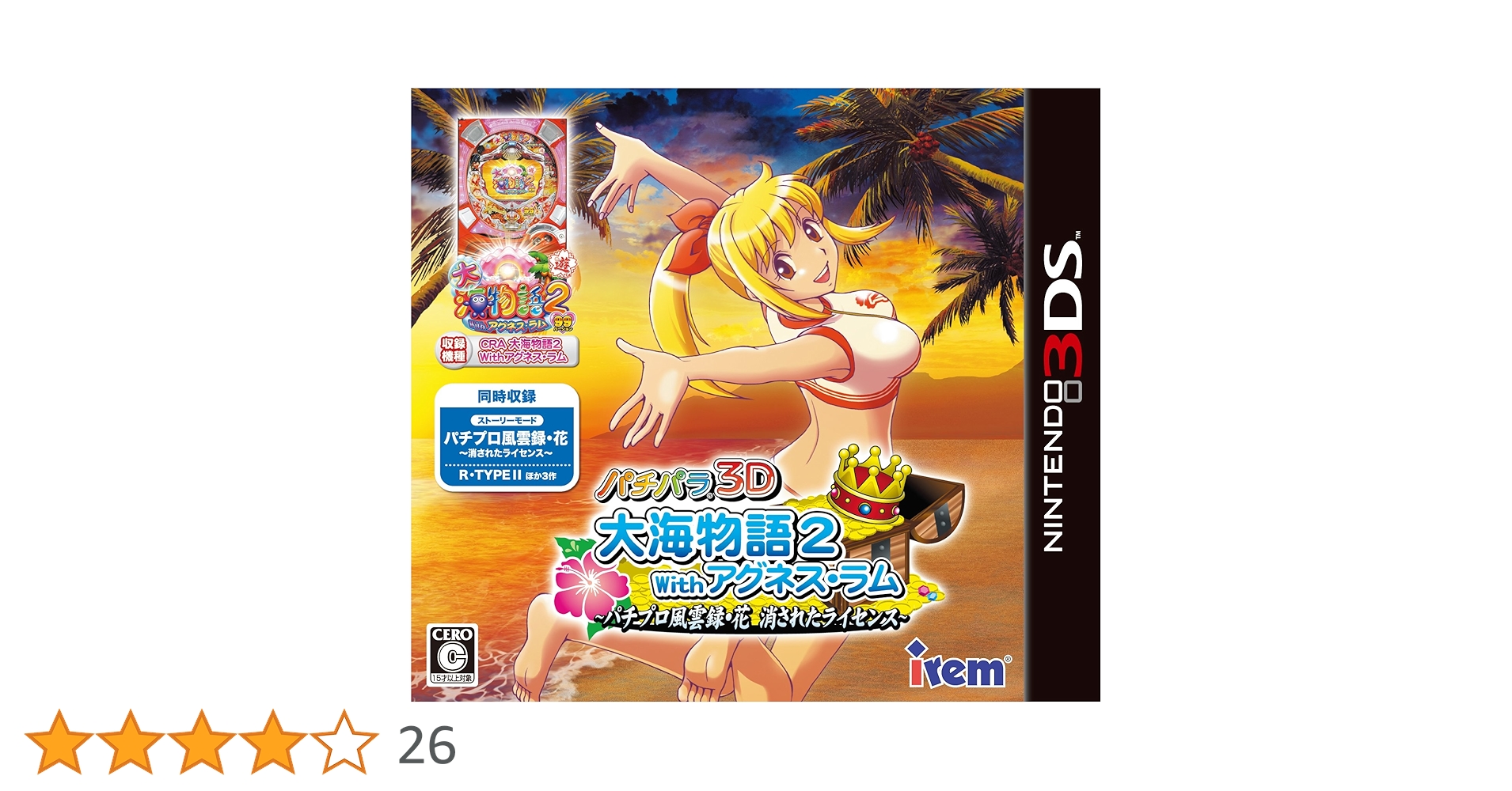 Amazon | パチパラ3D 大海物語2 With アグネス・ラム ~パチプロ風雲録