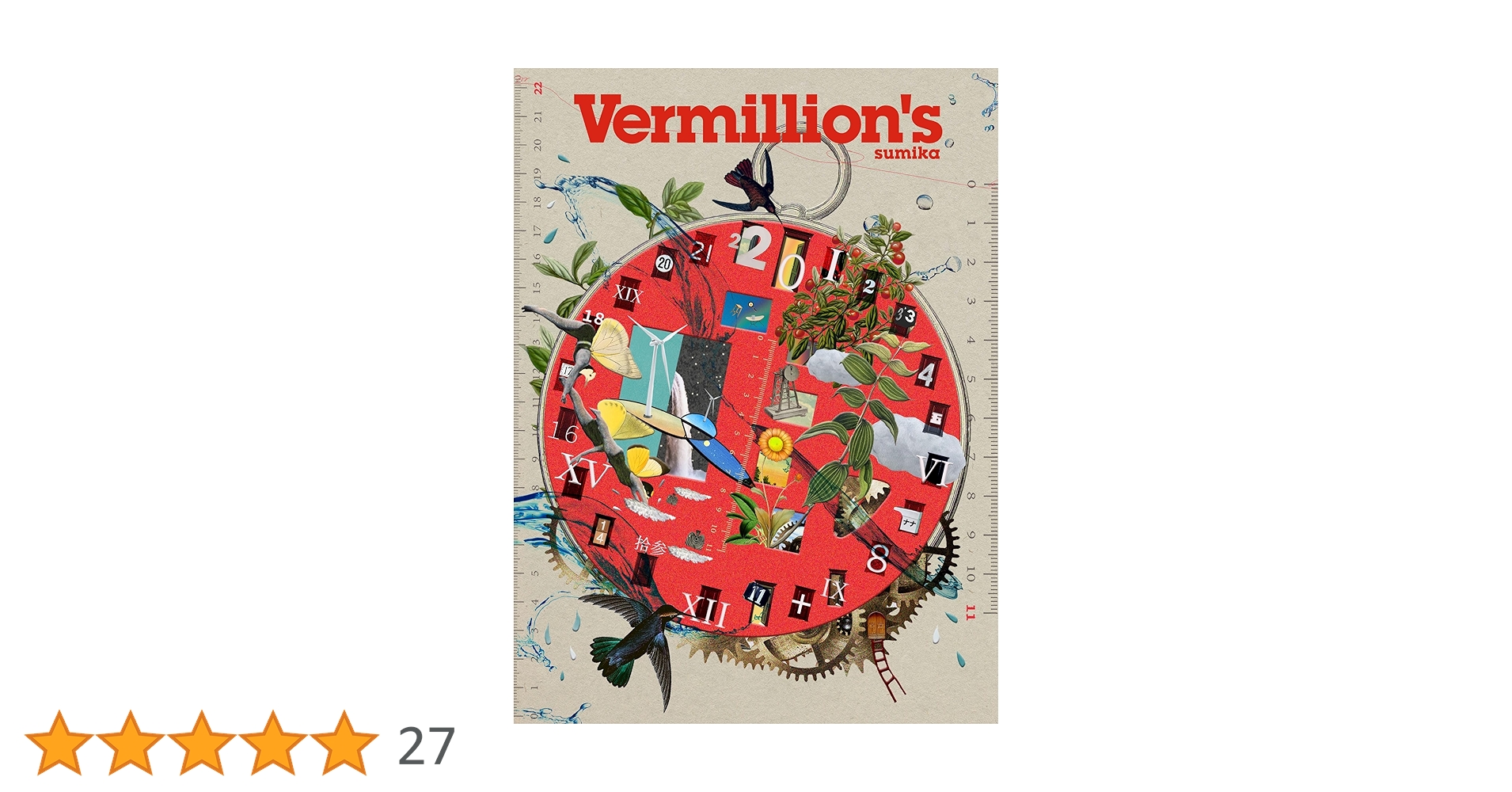 Amazon.co.jp: 【Amazon.co.jp限定】Vermillion's (初回生産限定