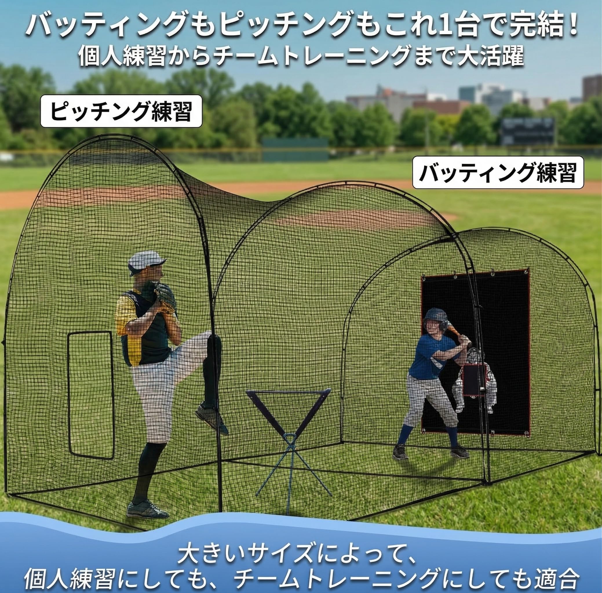 Amazon | Doubleriver 野球 バッティングケージ 練習 ネット 大型 打撃