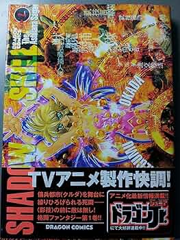 Amazon.co.jp: 1 SHADOW SKILL 影技 : 岡田 芽武: 本