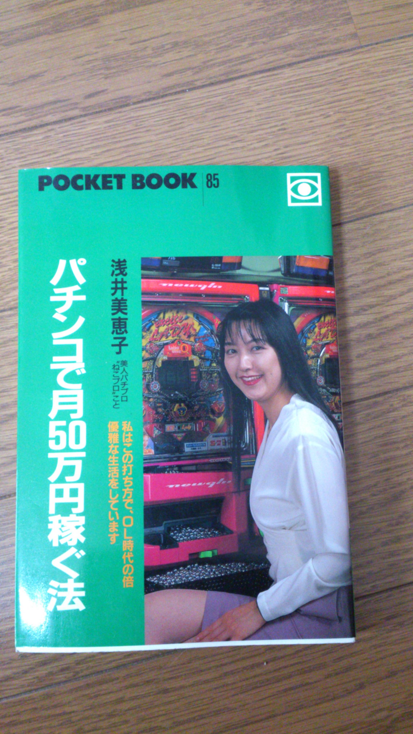 Amazon.co.jp: 浅井 美恵子: 本、バイオグラフィー、最新アップデート