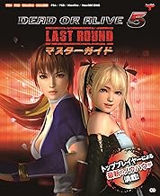 DEAD OR ALIVE 5 LAST ROUND マスターガイド