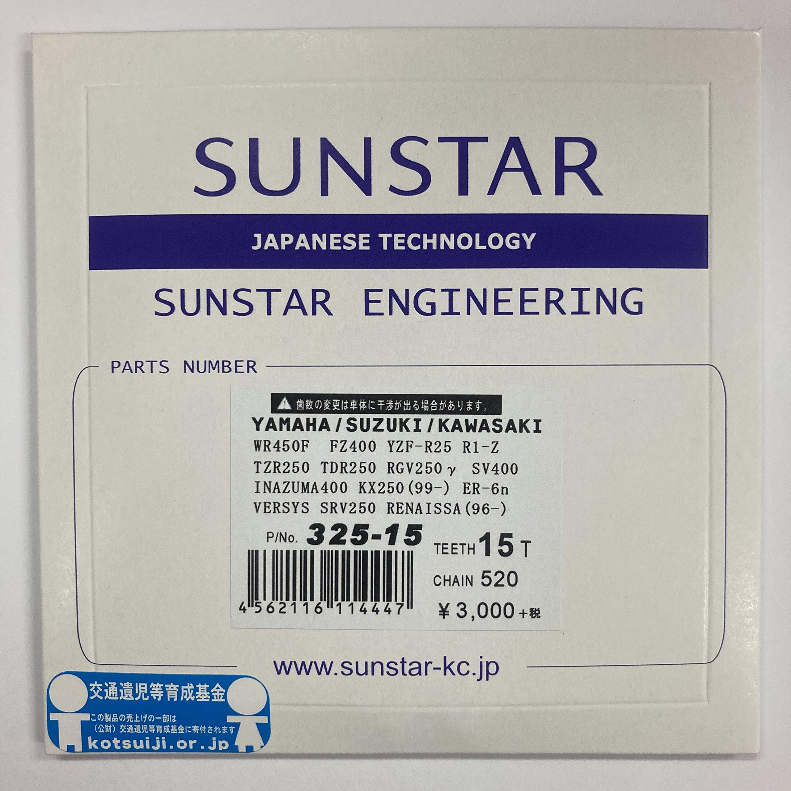 Amazon | サンスター(SUNSTAR) フロントスプロケット 520-15T FZ400