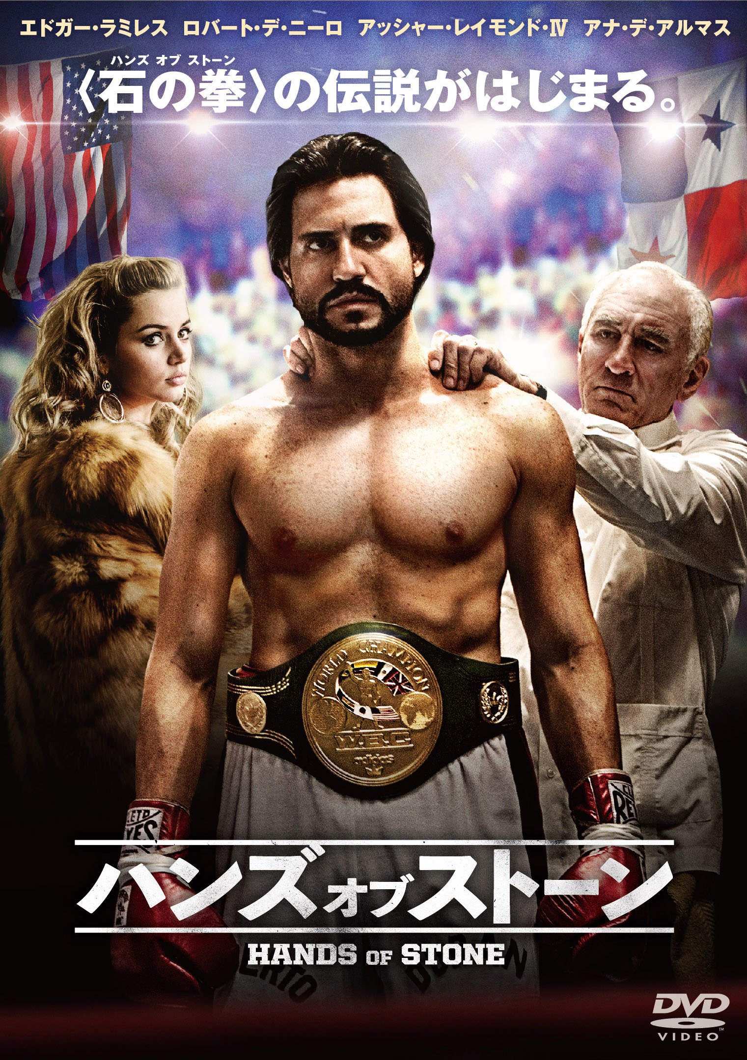 (未使用･未開封品)　ハンズ・オブ・ストーン [DVD] wyeba8q Amazon.co.jp: ハンズ・オブ・ストーン [DVD] : エドガー・ラミレス