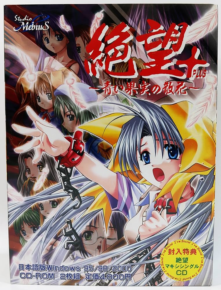 【特別付録完備】絶望 青い果実の散花 原画設定資料集 特別付録完備】絶望 青い果実の散花 原画設定資料集 - メルカリ