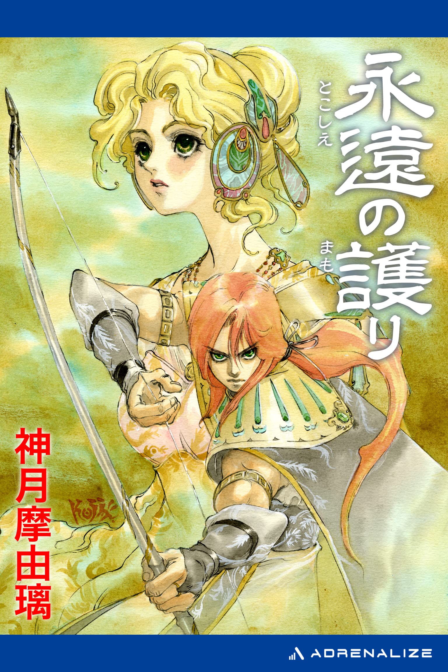 Amazon.co.jp: 神月 摩由璃: 本、バイオグラフィー、最新アップデート