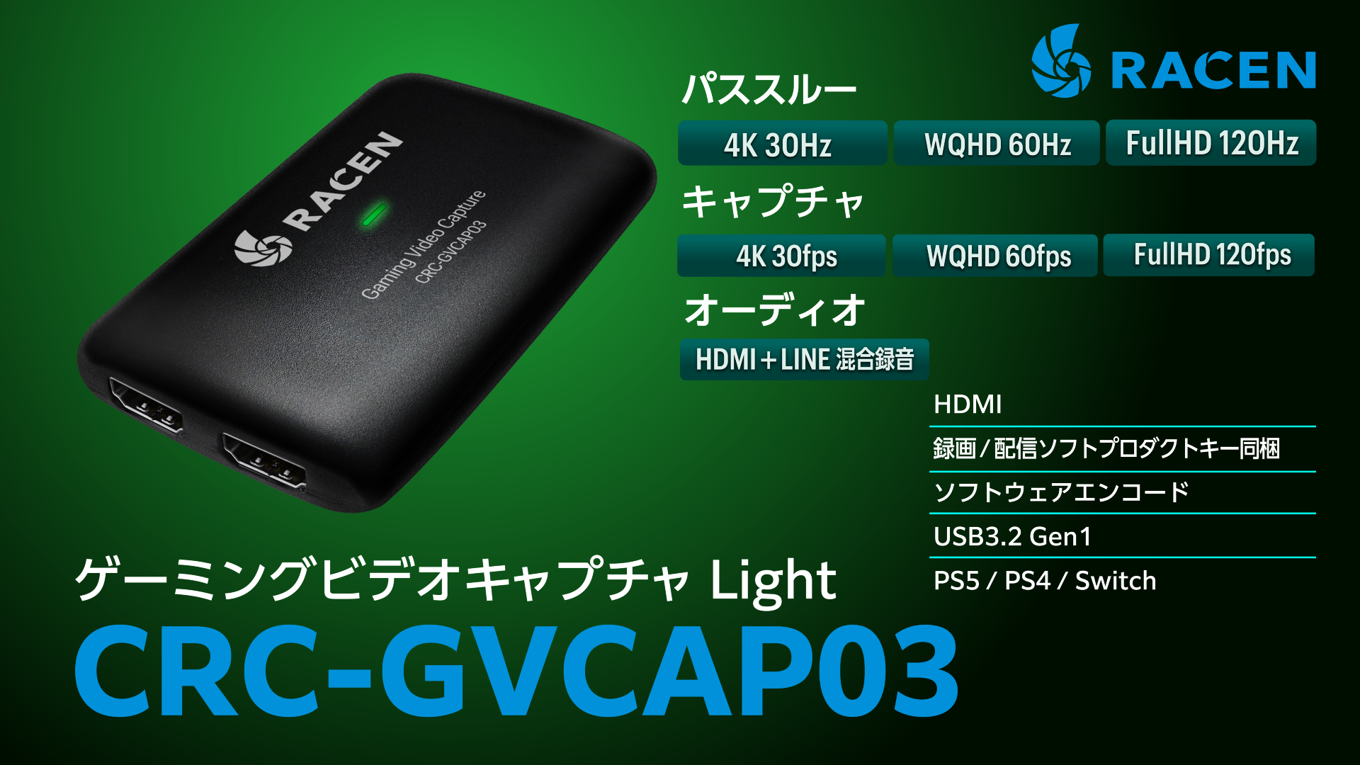 Amazon | センチュリー 「RACEN」ゲーミングビデオキャプチャ Light