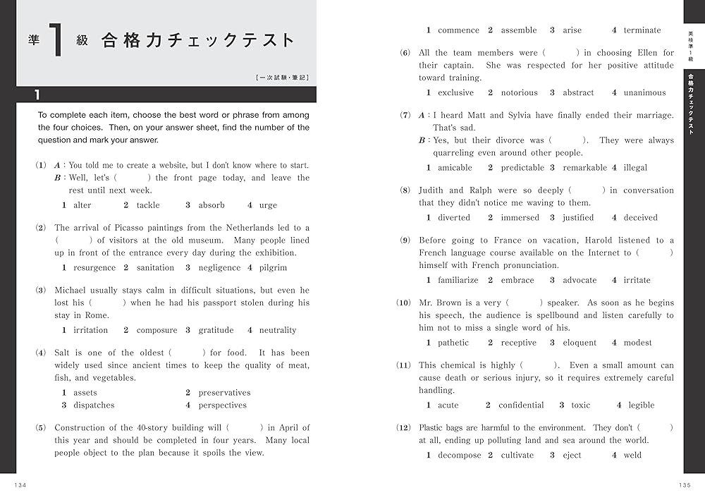 Amazon.co.jp: 英検準1級過去問題集: MP3 CD-ROMつき/合格力