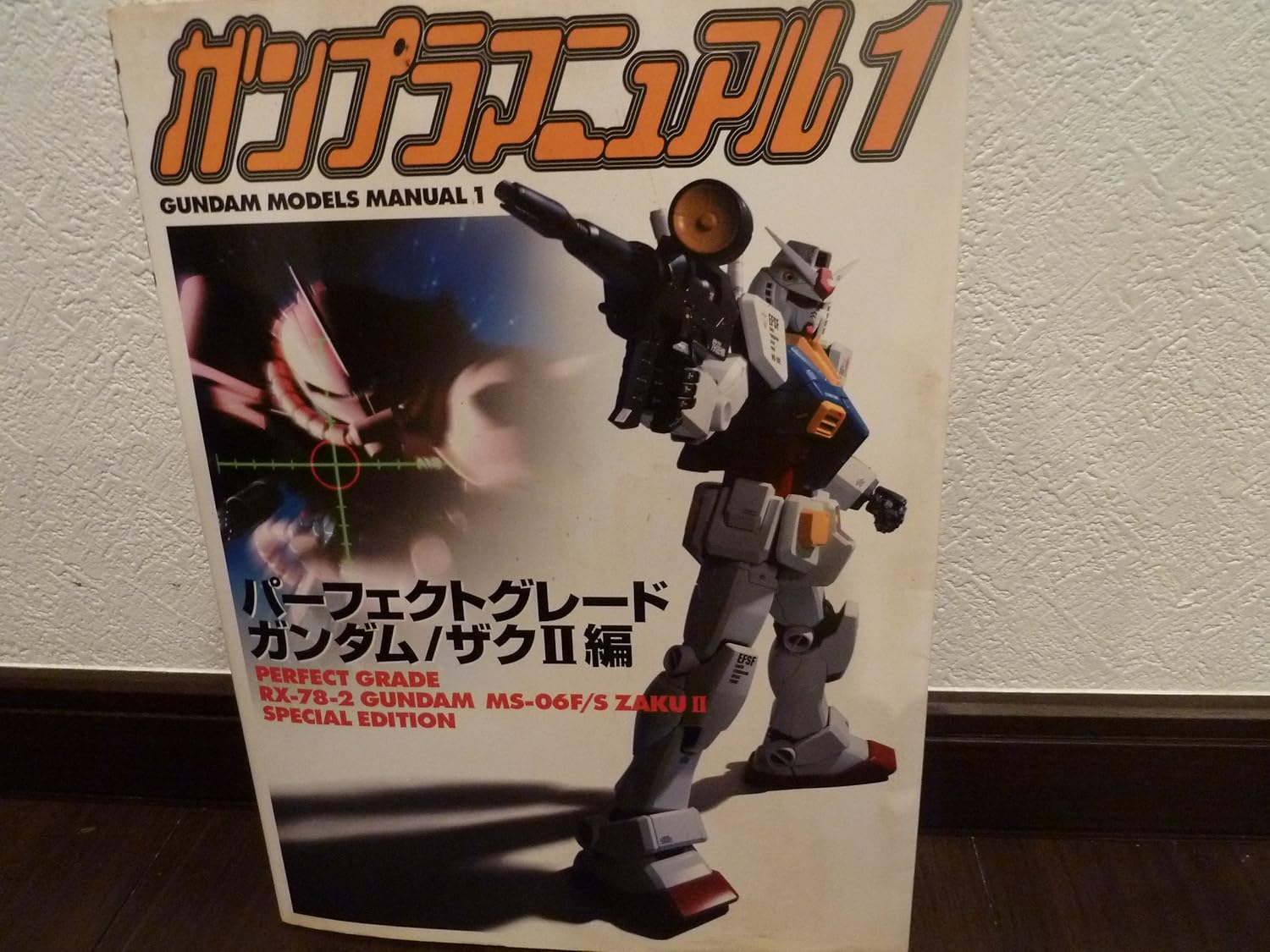 Gunpla Catalog 〈1〉plastic Model of Gundam Manual /Perfect