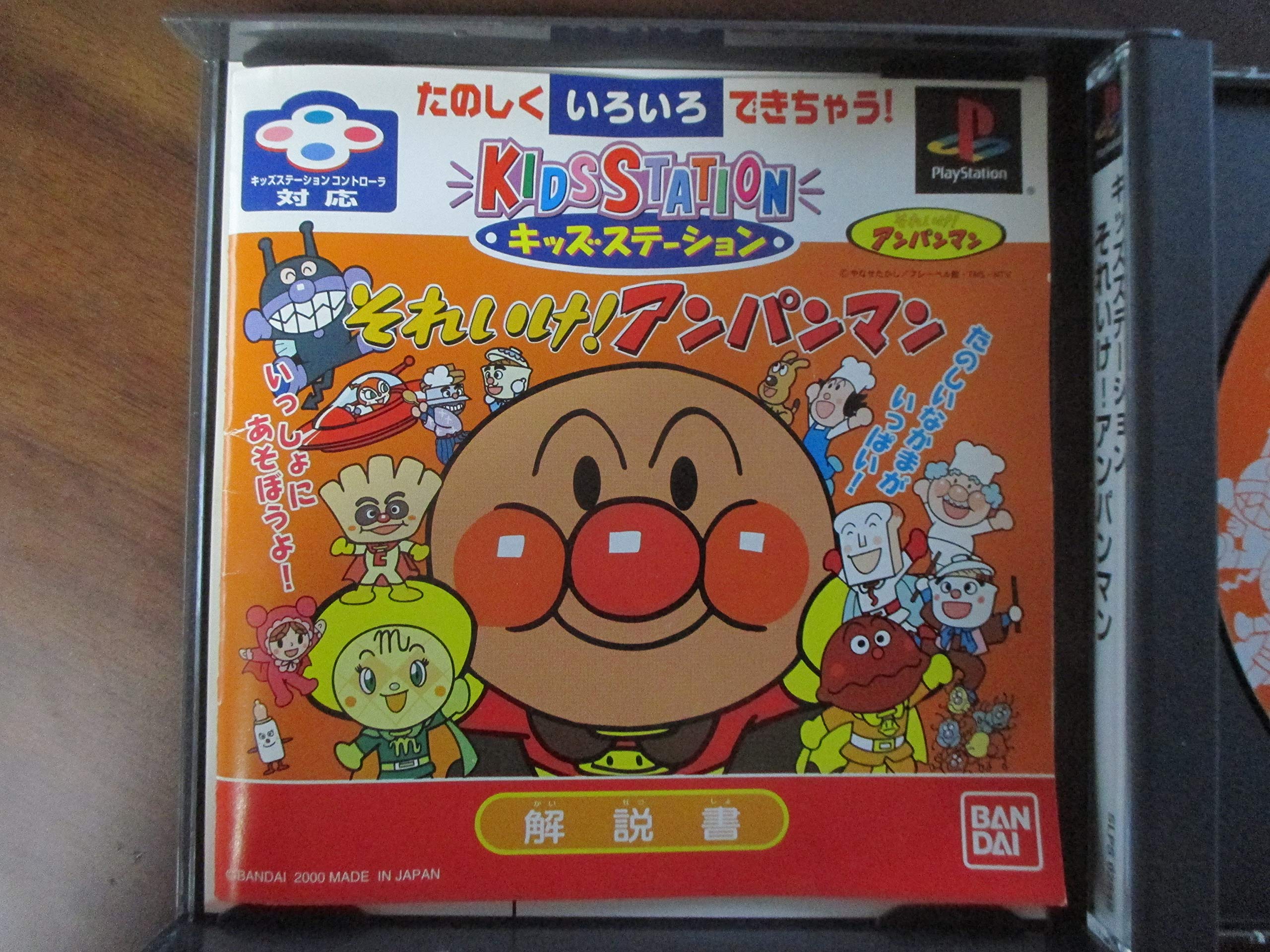 あんぱんち プレイステーション4 Kids Station - Soreike! Anpanman 3 - Sugoroku Anpanman