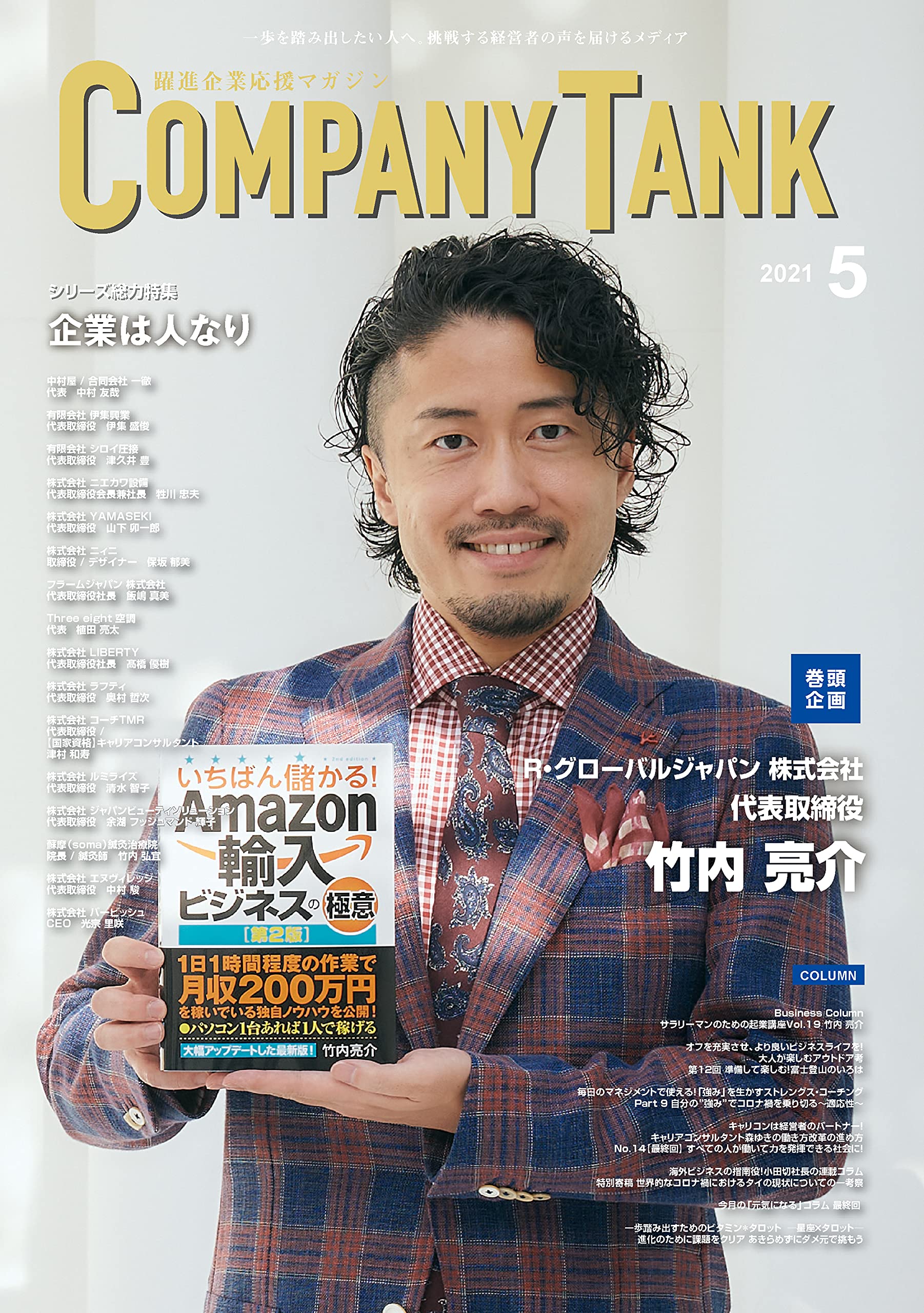 Amazon.com: 竹内亮介: books, biography, latest update