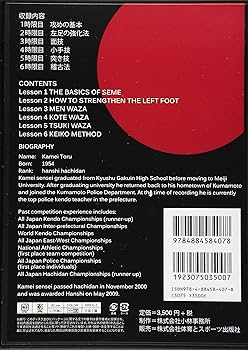 Amazon.co.jp: DVD>亀井徹の剣道上達講座 () : 亀井徹: 本