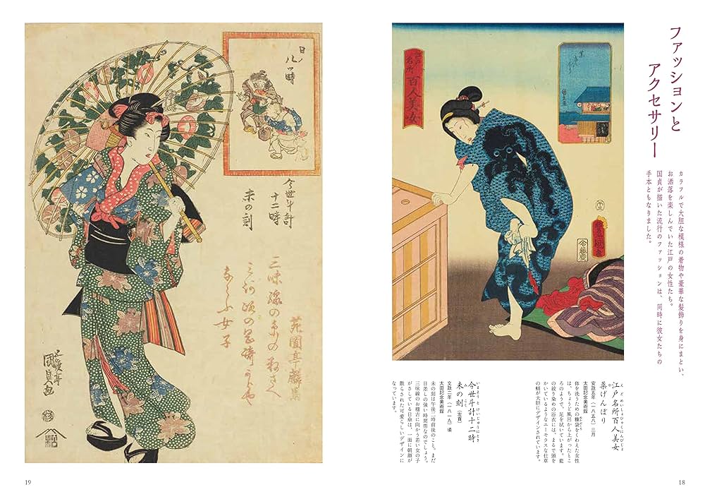 Amazon.co.jp: 歌川国貞 これぞ江戸の粋 (ToBi selection