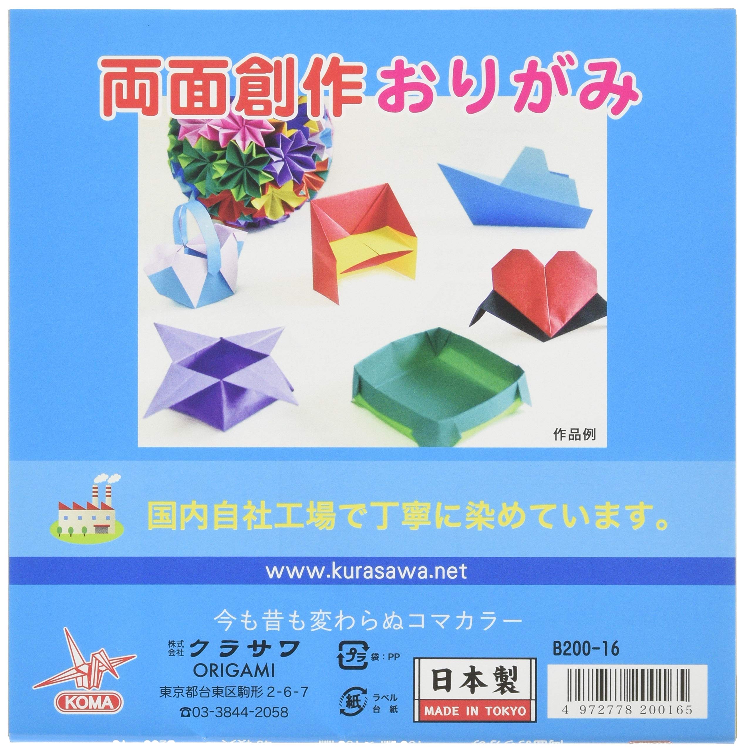 Amazon | 両面創作おりがみ 15cm 40枚入 B200-16 10 セット | おりがみ 