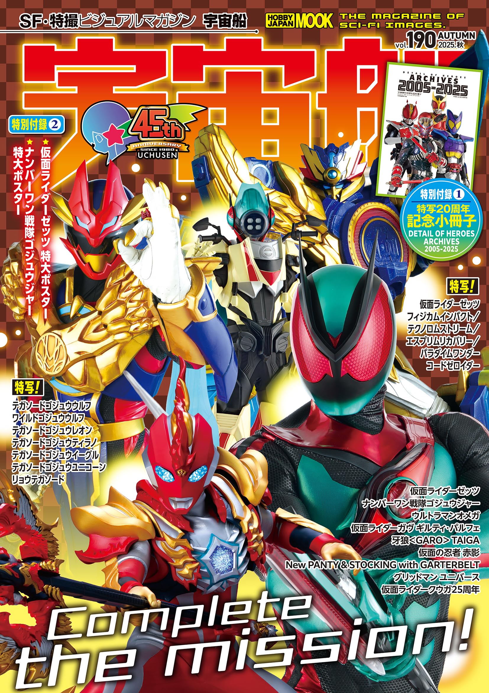 宇宙船本 Amazon.co.jp: 宇宙船 vol.187 (HOBBY JAPAN MOOK) : 宇宙船編集