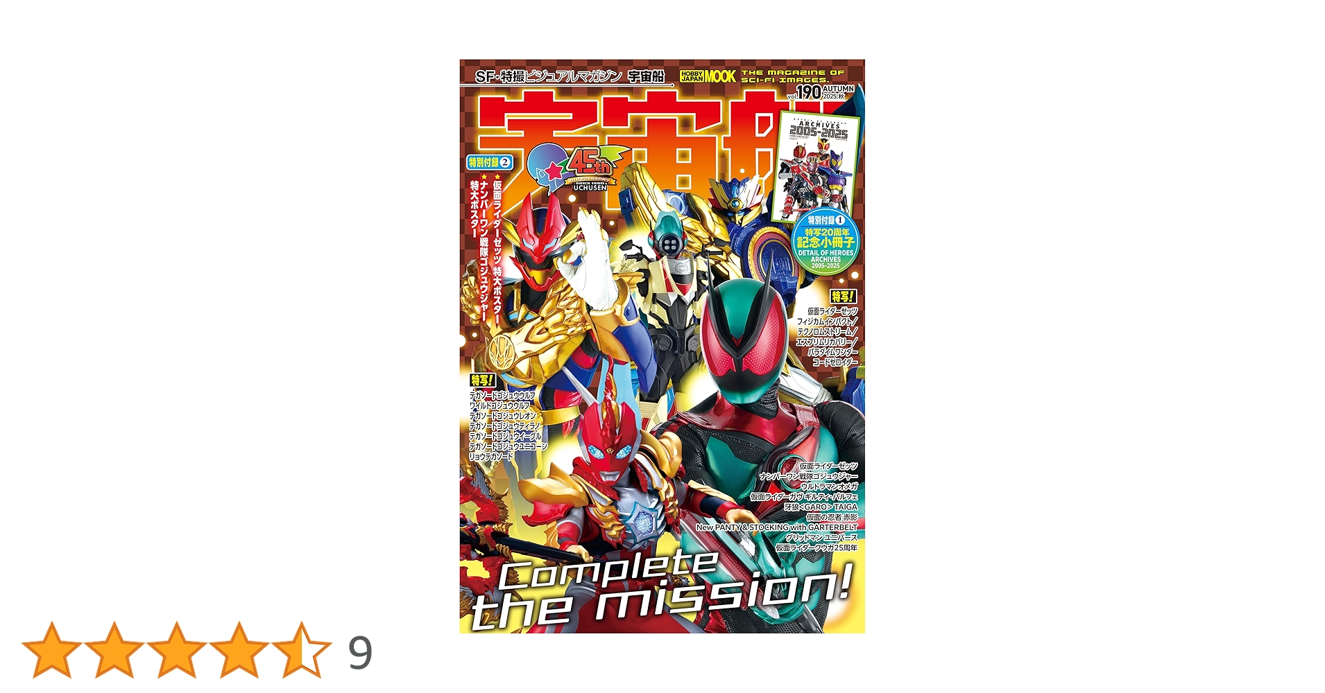 Amazon.co.jp: 宇宙船 vol.190 (HOBBY JAPAN MOOK) : 宇宙船編集