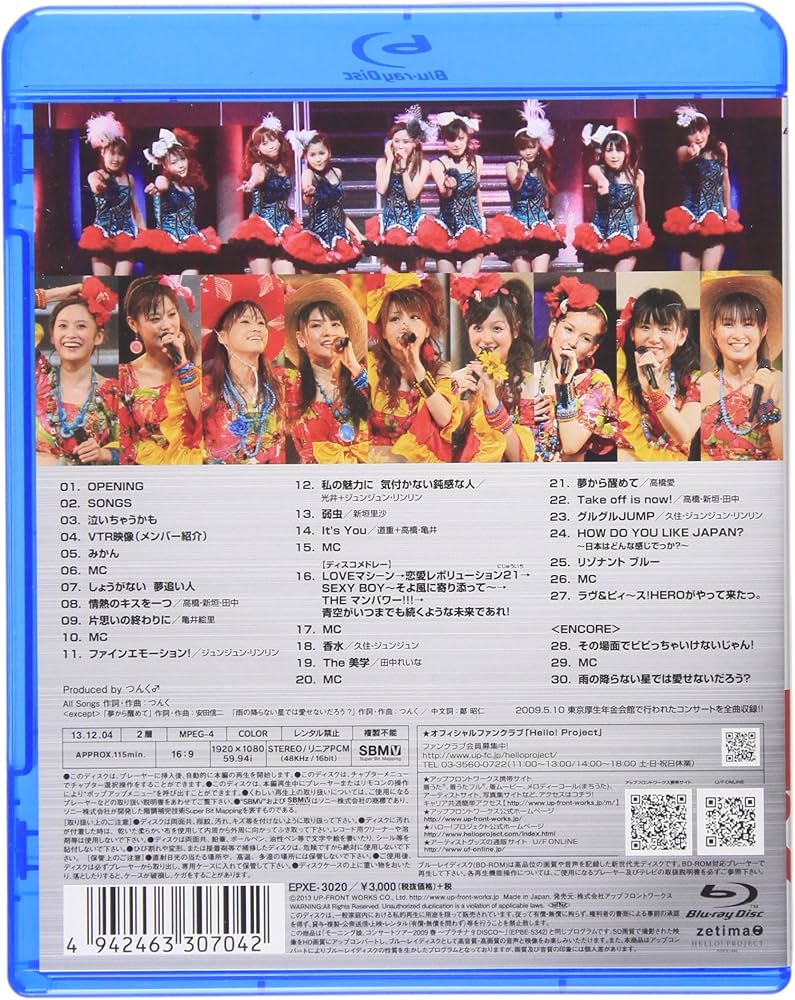 モーニング娘。/モーニング娘。コンサートツアー2009春～プラチナ 9 DIS… Amazon.co.jp: モーニング娘。コンサートツアー2009春 ~プラチナ 9