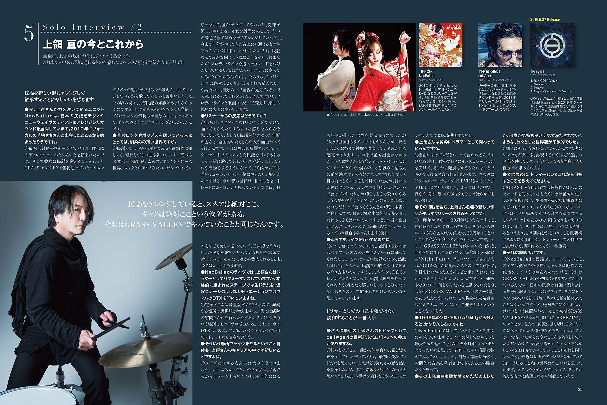 Rhythm Drums Magazine リズム アンド ドラムマガジン 19年 5月号 雑誌 リズム ドラム マガジン編集部 本 通販 Amazon Rhythm Drums Magazine リズム アンド ドラムマガジン 19年 5月号 雑誌 リズム ドラム マガジン編集部 本 通販 Amazon