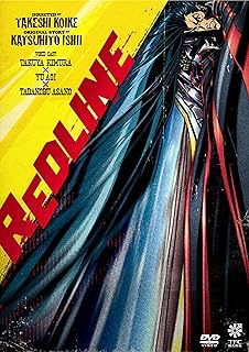 REDLINE スタンダード・エディション 【DVD】
