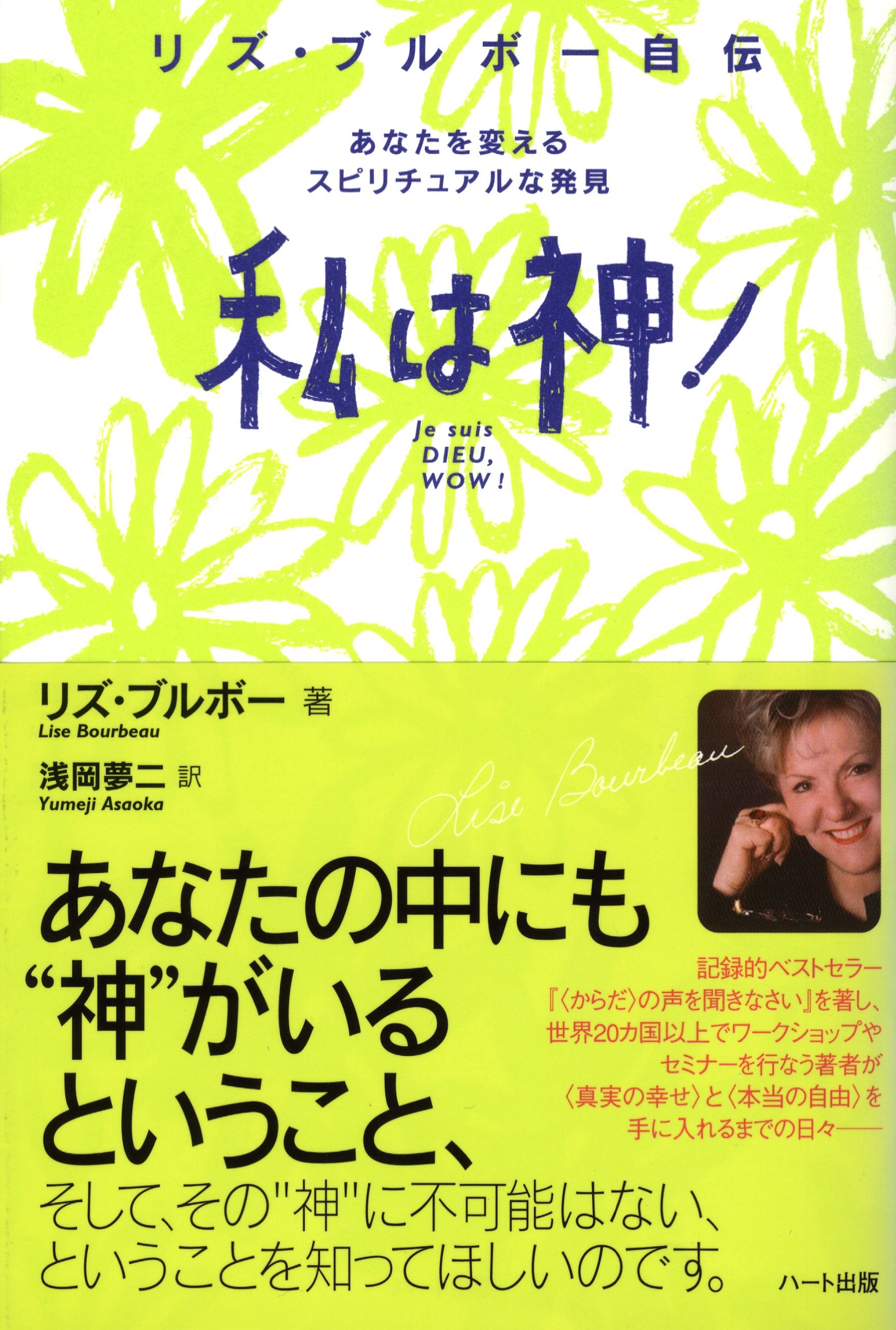 【used】リズ・ブルボーさん著書シリーズ 豪華絢爛８冊セット 91ootCt5SdL.jpg