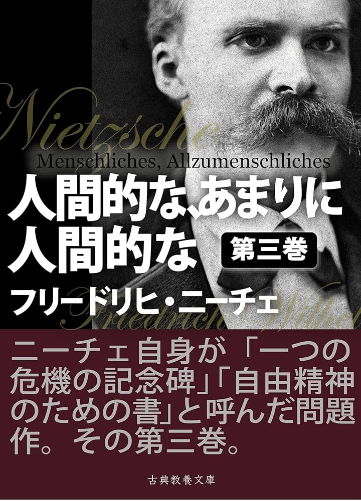 フリードリヒ・ニーチェ 全書簡 8巻セット