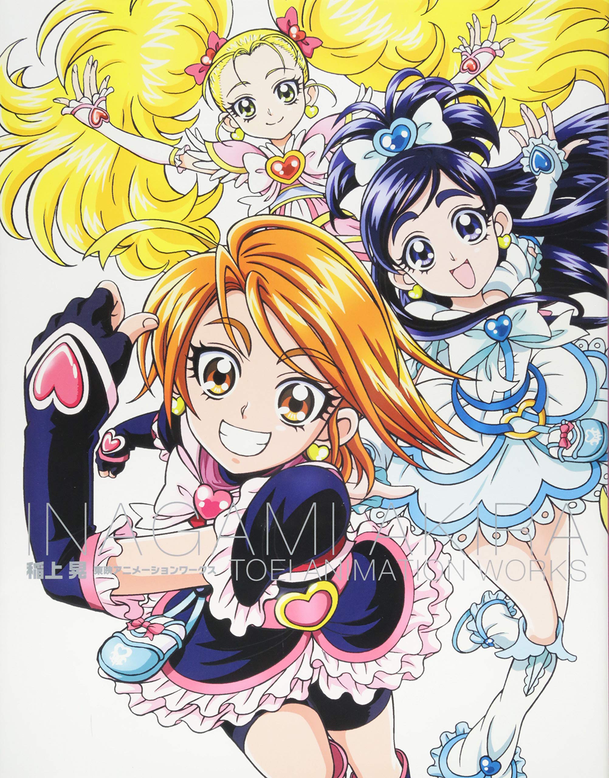 稲上 晃 東映アニメーションワークス 稲上 晃 画 本 通販 Amazon