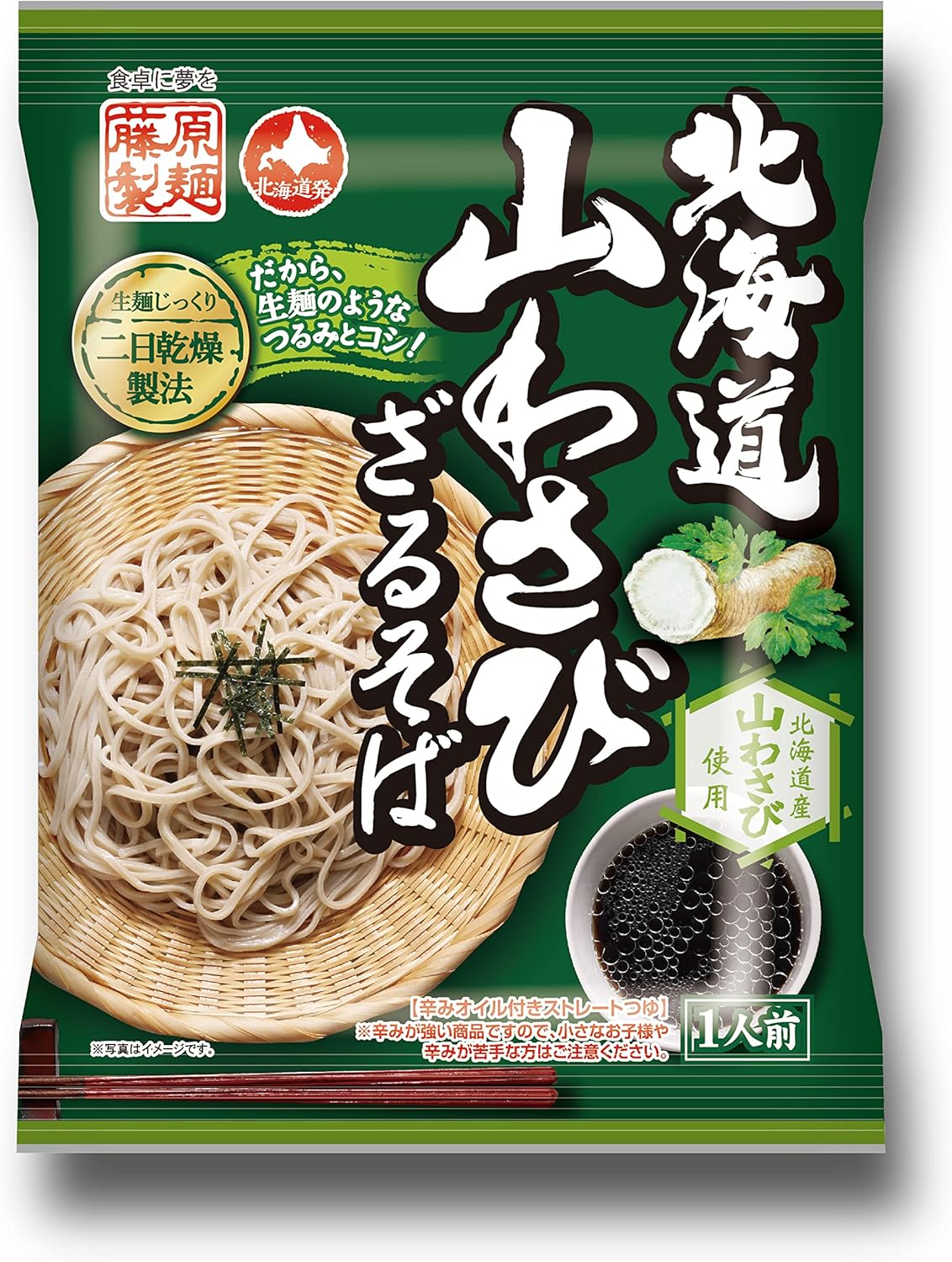 北海道山わさびざるそば