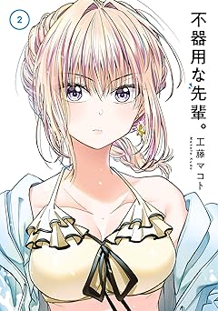 不器用な先輩。