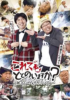 笑 DVD-3 お笑い・バラエティ 楽天市場】【中古】《DVD》お笑い バラエティ 漫才 人気