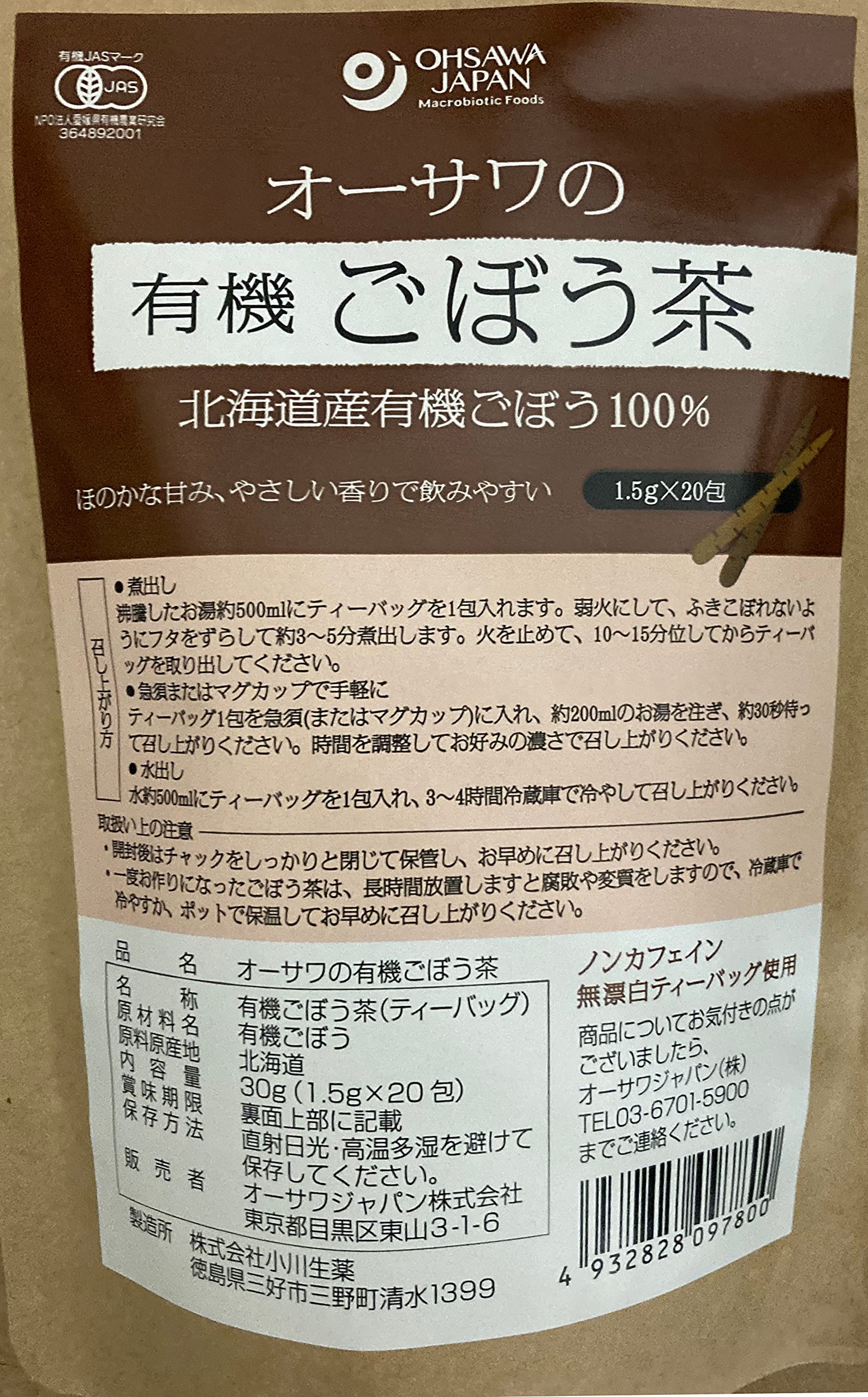 CoCoさん 専用  葉書 COCO and Wondrous Gangココちゃん - PaperMint Online Shop